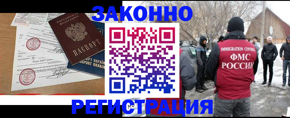 временная регистрация надежно в Новоалександровске