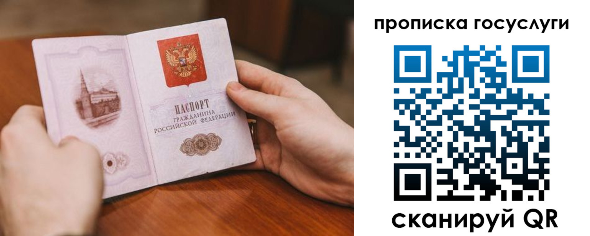 прописка ребенка в Новоалександровске