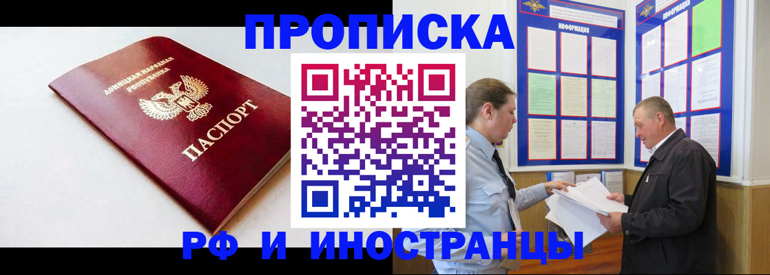 прописка ребенка в Новоалександровске