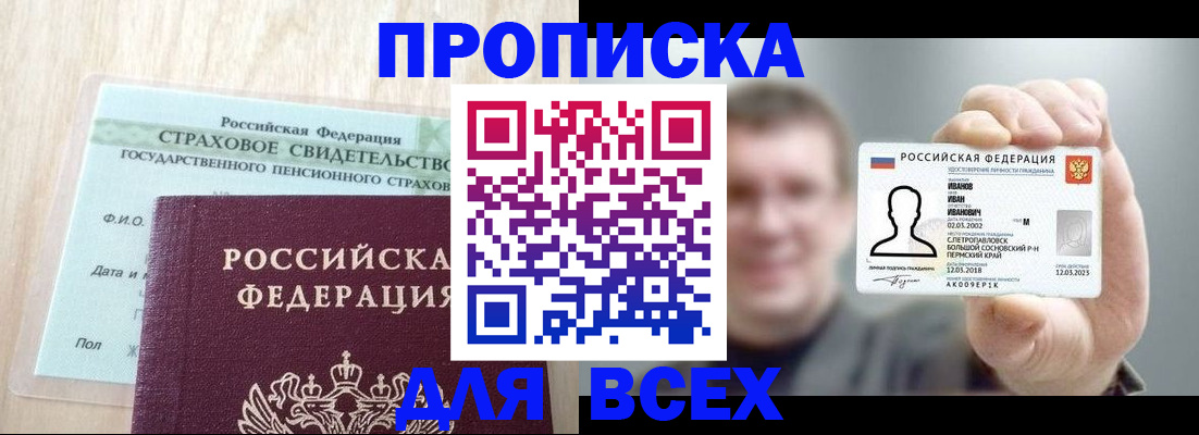 временная регистрация в Новоалександровске