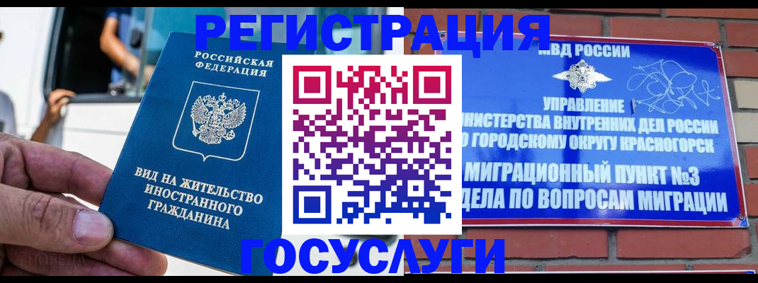 прописка иностранных граждан в Новоалександровске