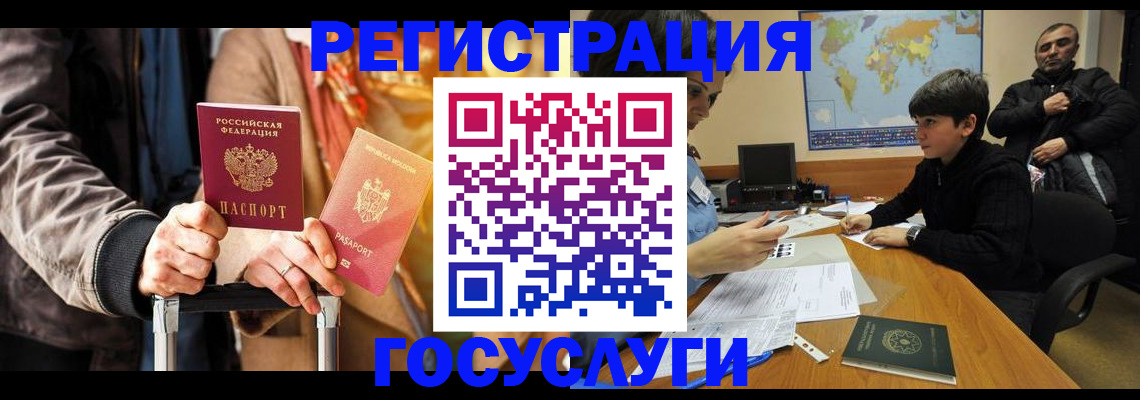 временная регистрация законно в Новоалександровске