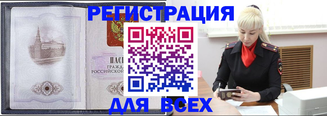 прописка для школы в Новоалександровске