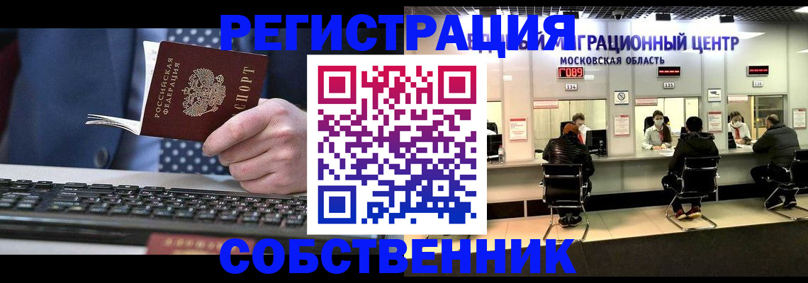 временная регистрация поиск в Новоалександровске